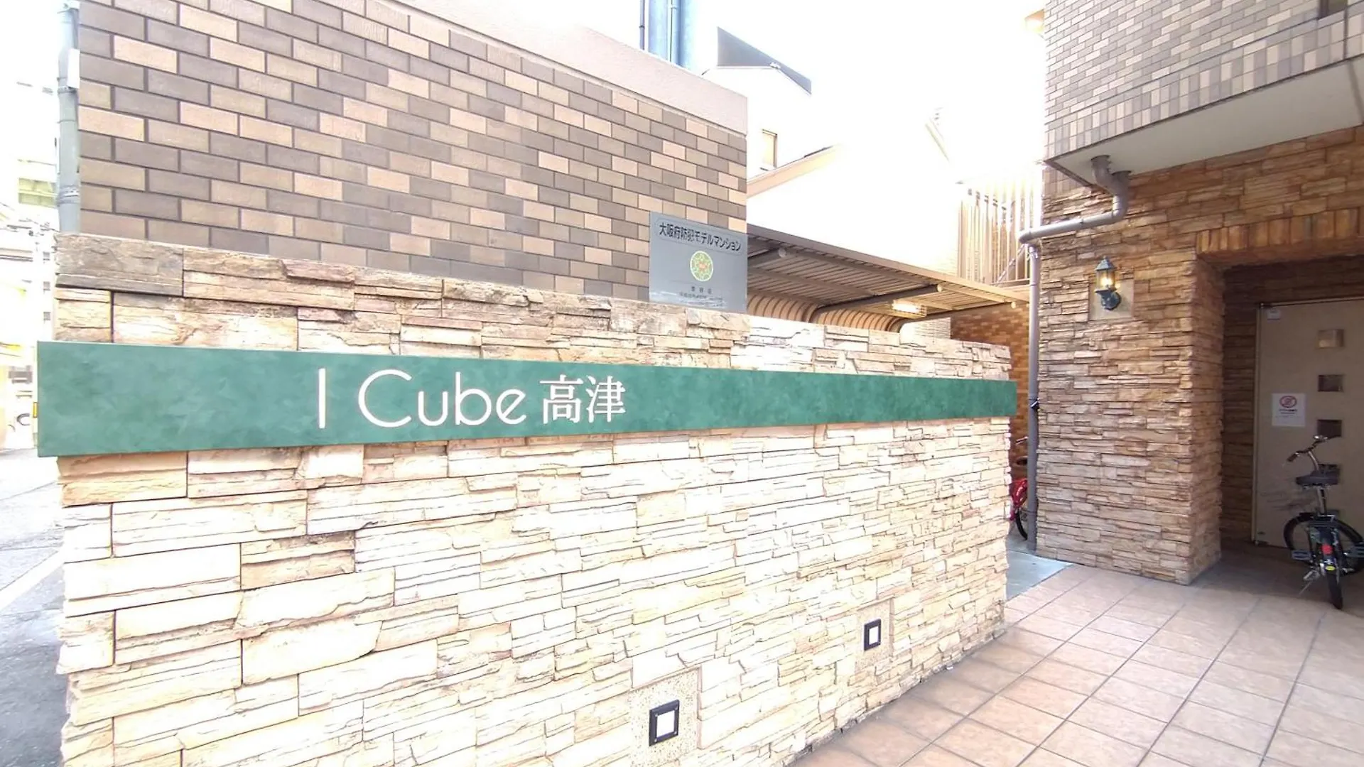 I Cube 高津 Apartment Osaka